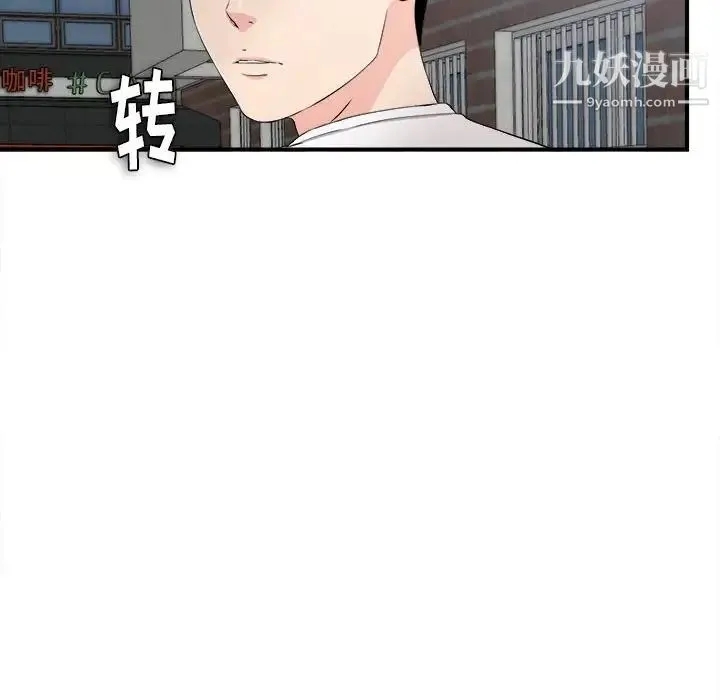 陌生的视线 - 第26话 - page 48