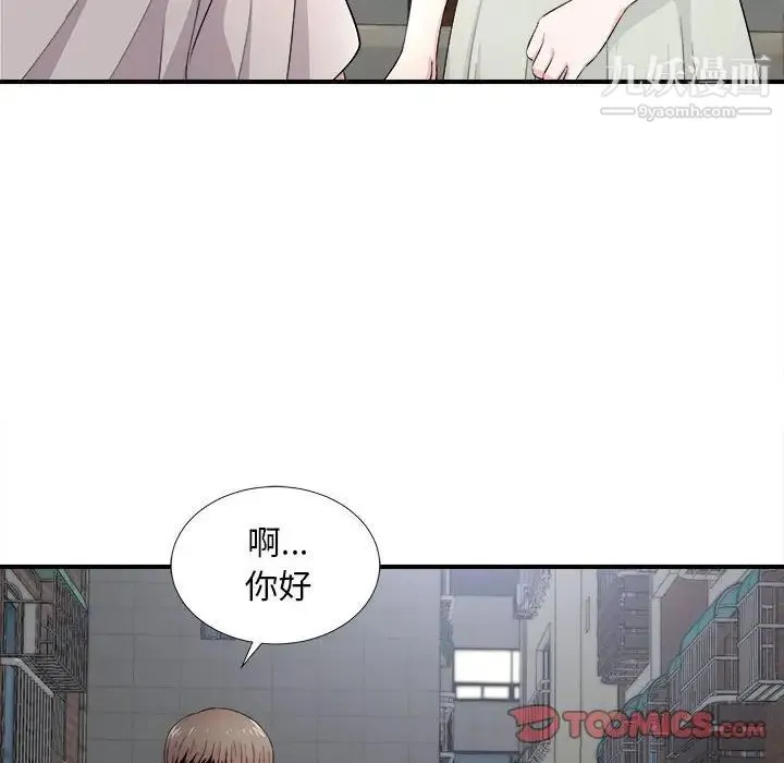 陌生的视线 - 第26话 - page 50