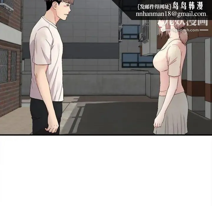 陌生的视线 - 第26话 - page 51