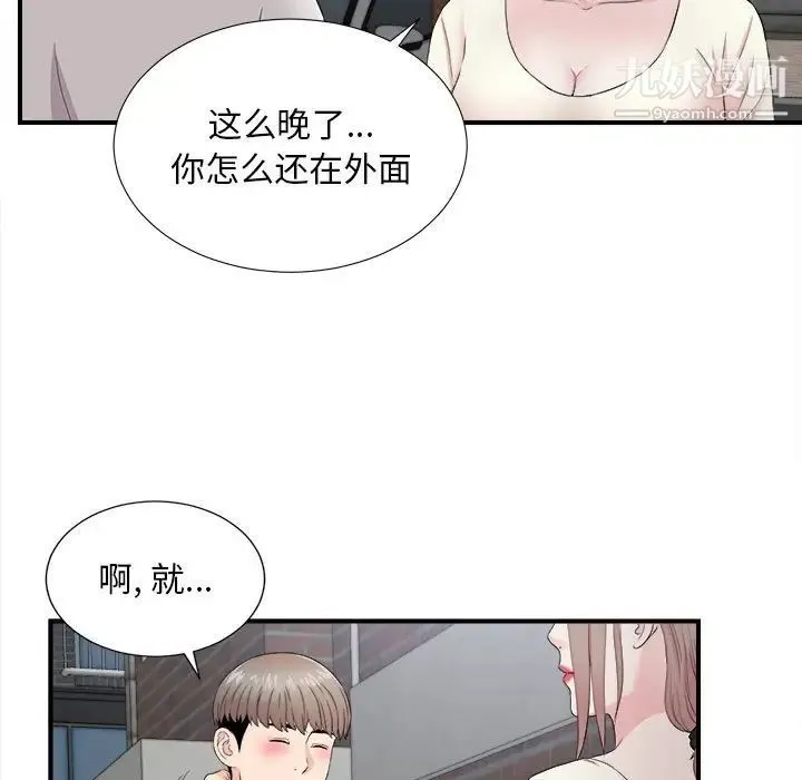 陌生的视线 - 第26话 - page 53