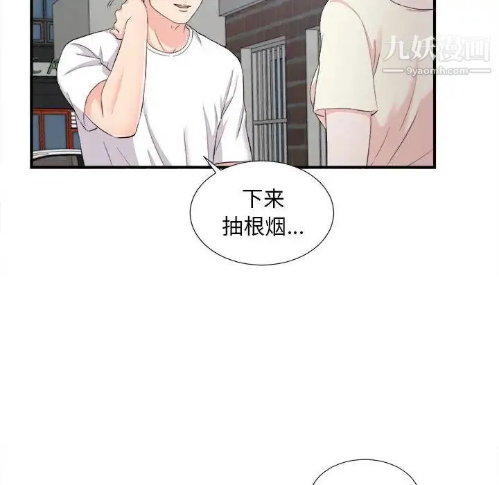 陌生的视线 - 第26话 - page 54