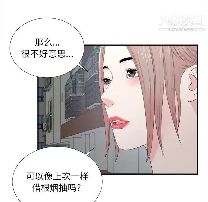 陌生的视线 - 第26话 - page 56