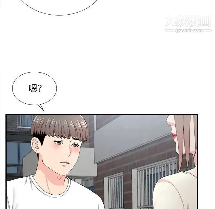陌生的视线 - 第26话 - page 57