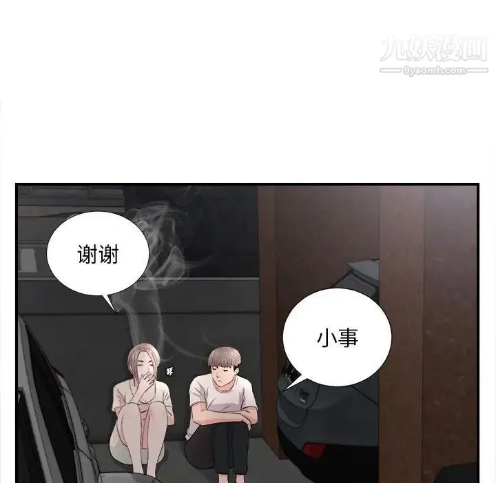 陌生的视线 - 第26话 - page 60