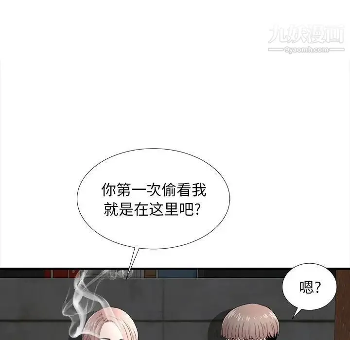陌生的视线 - 第26话 - page 70