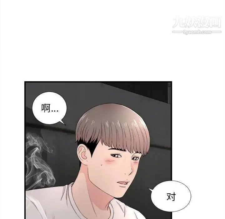 陌生的视线 - 第26话 - page 73