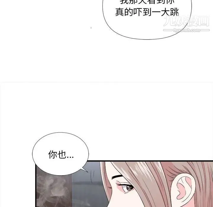 陌生的视线 - 第26话 - page 76