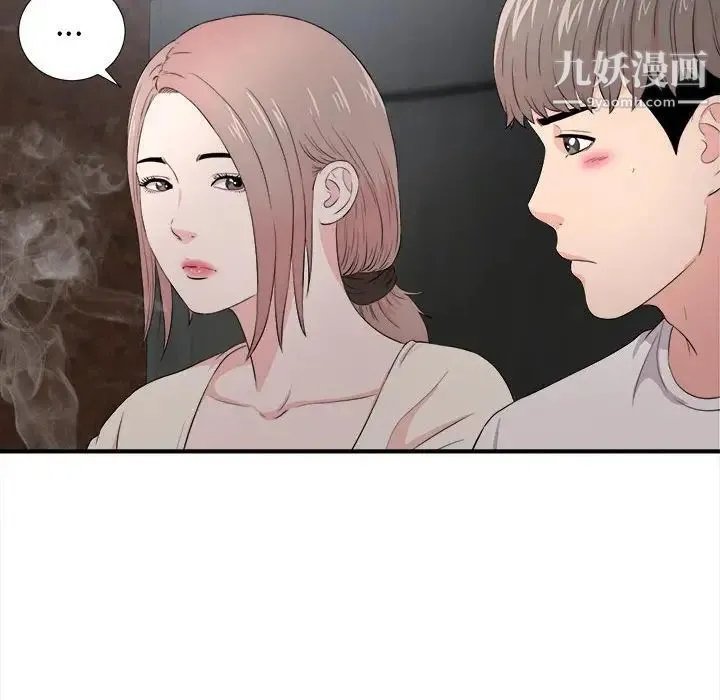 陌生的视线 - 第26话 - page 80