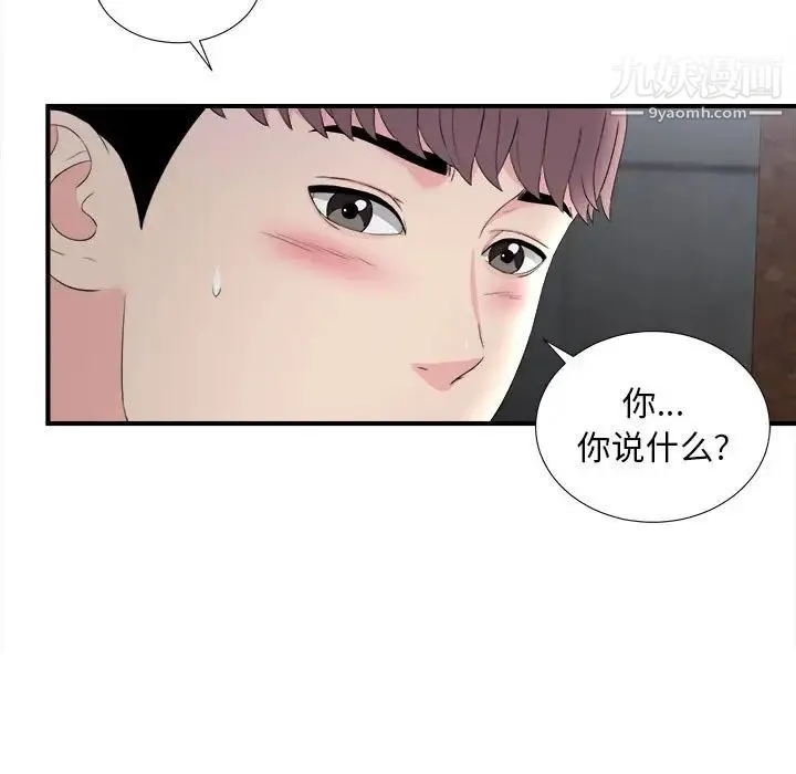 陌生的视线 - 第26话 - page 84