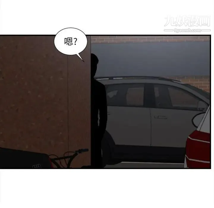 陌生的视线 - 第26话 - page 97