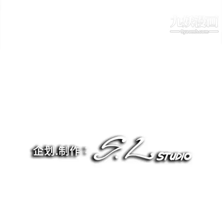 陌生的视线 - 第26话 - page 100