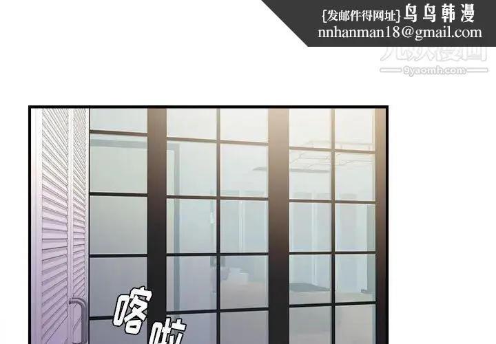 陌生的视线 - 第35话 - page 1