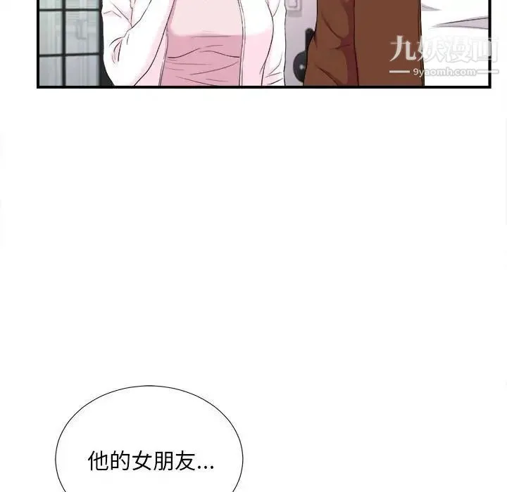 陌生的视线 - 第35话 - page 8