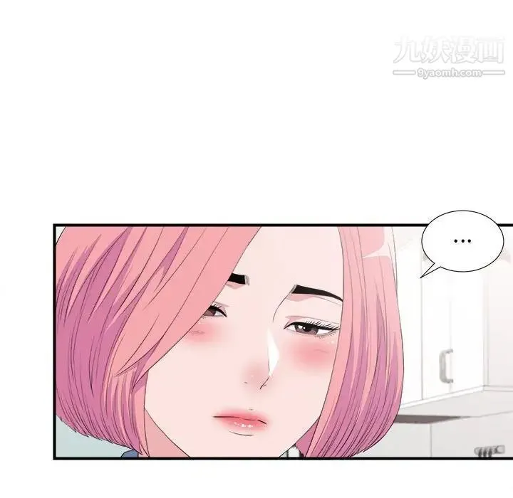 陌生的视线 - 第35话 - page 15