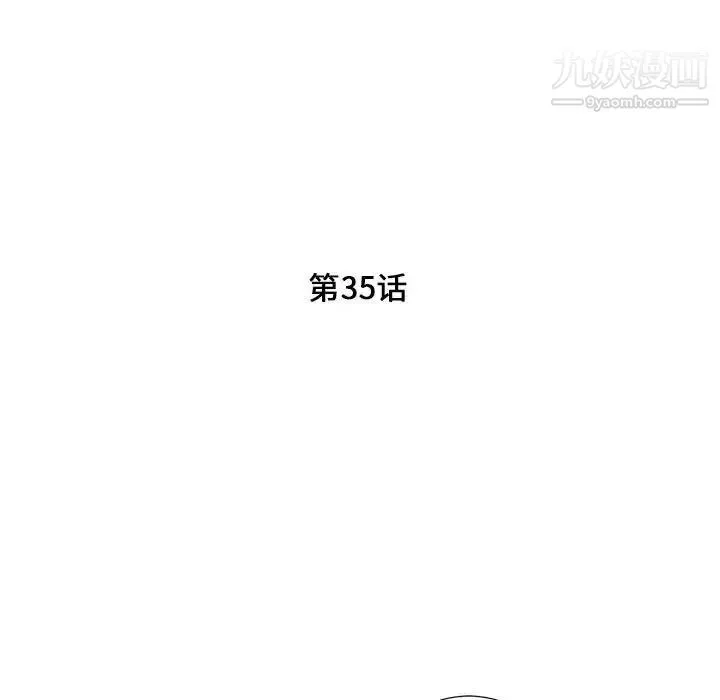陌生的视线 - 第35话 - page 17