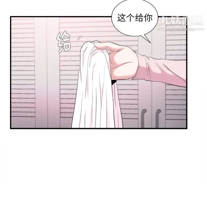陌生的视线 - 第35话 - page 18
