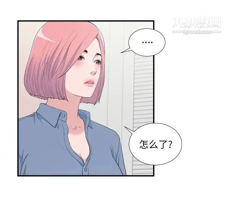 陌生的视线 - 第35话 - page 25