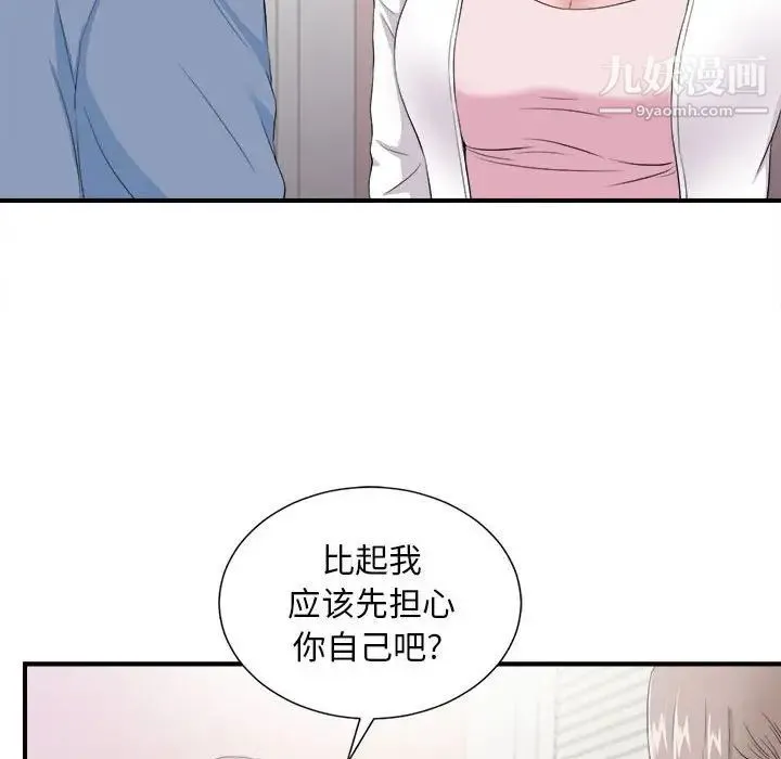 陌生的视线 - 第35话 - page 27
