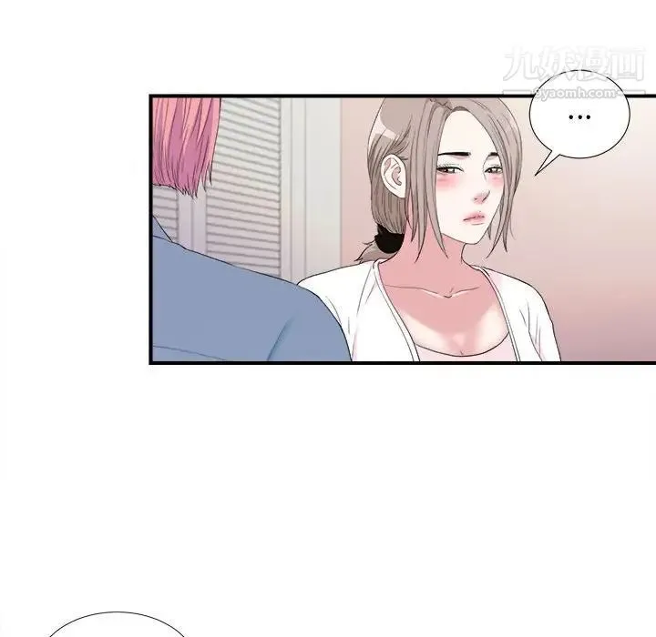 陌生的视线 - 第35话 - page 29