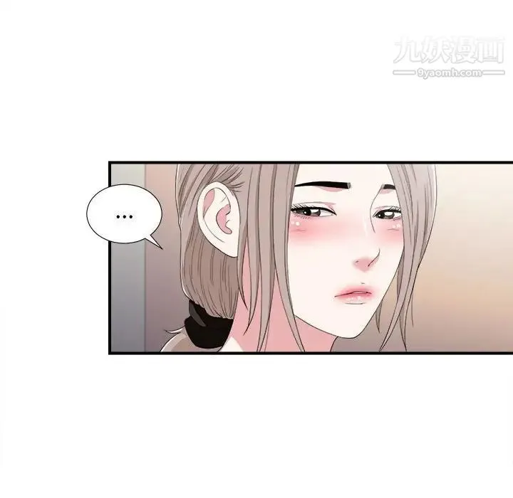 陌生的视线 - 第35话 - page 31
