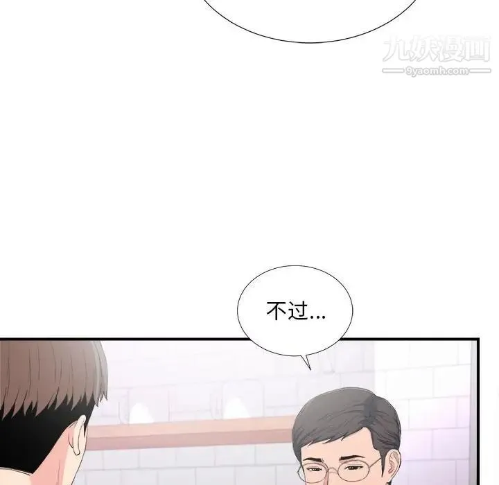 陌生的视线 - 第35话 - page 34
