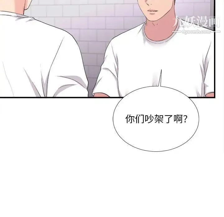 陌生的视线 - 第35话 - page 35