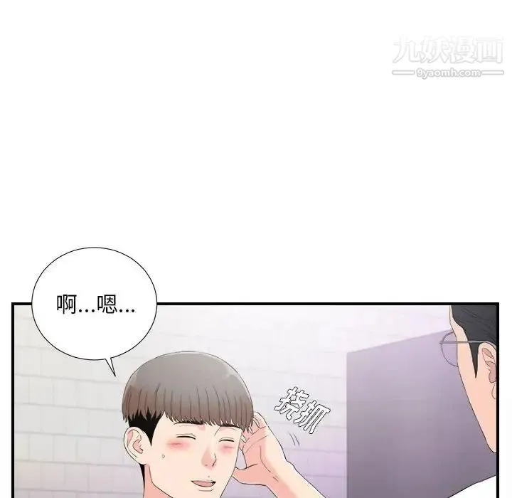 陌生的视线 - 第35话 - page 36