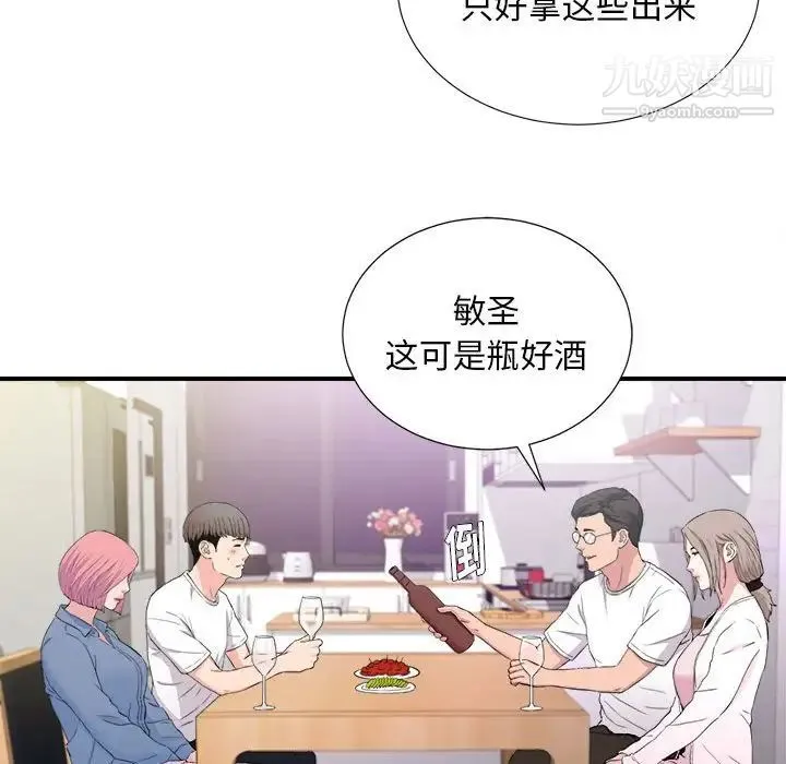 陌生的视线 - 第35话 - page 39