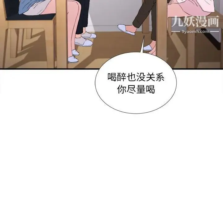 陌生的视线 - 第35话 - page 40