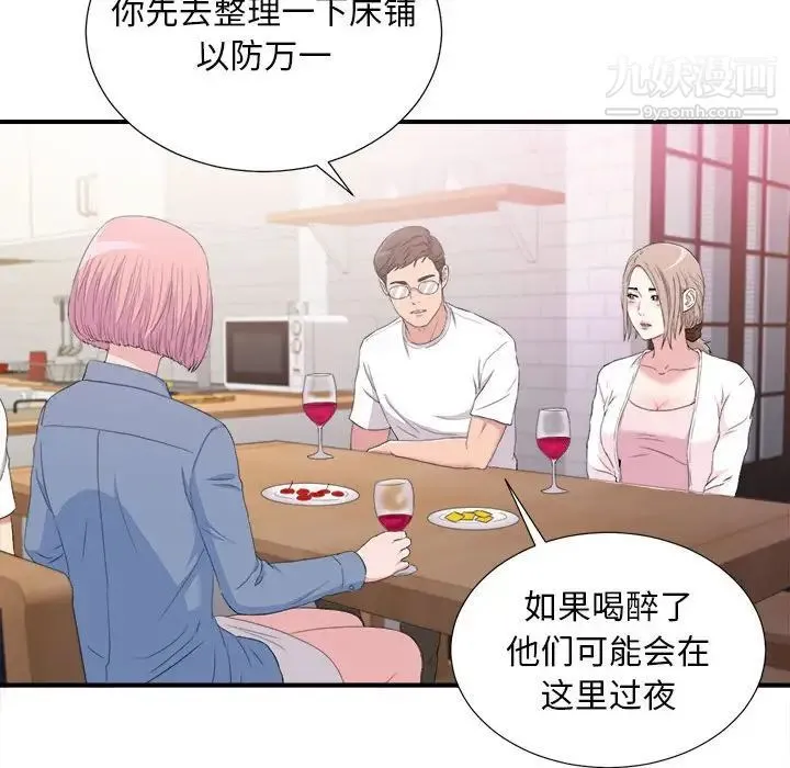 陌生的视线 - 第35话 - page 45