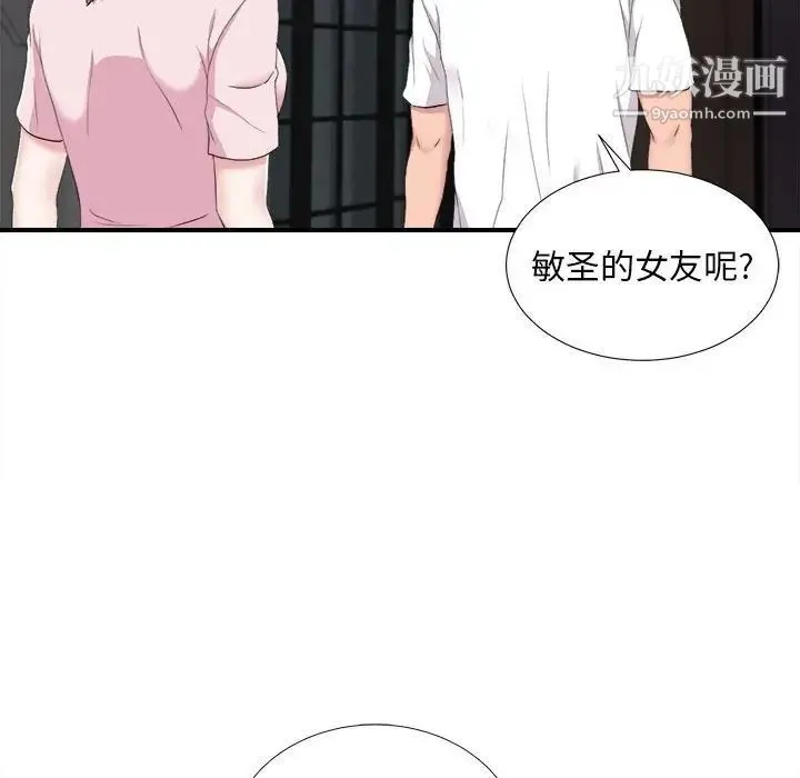 陌生的视线 - 第35话 - page 54