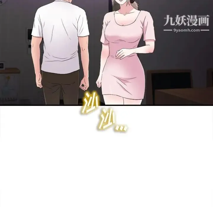 陌生的视线 - 第35话 - page 57