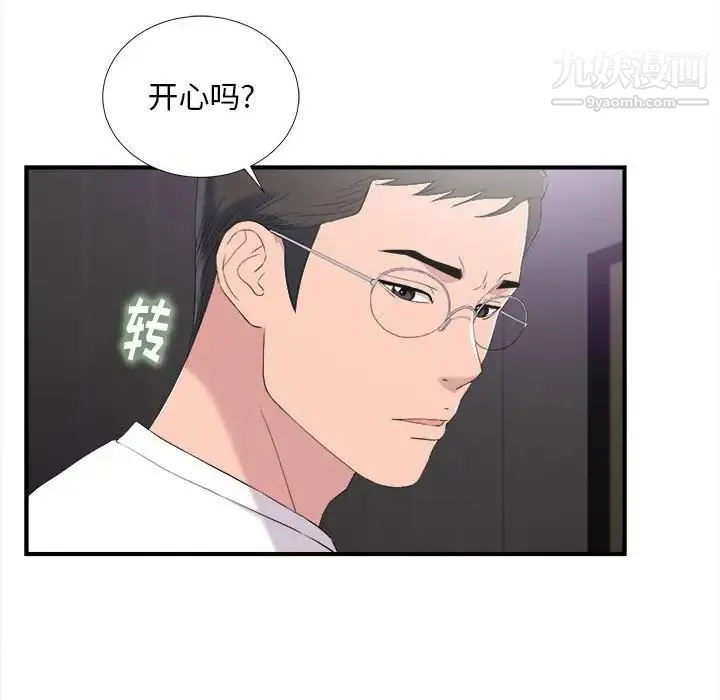 陌生的视线 - 第35话 - page 58