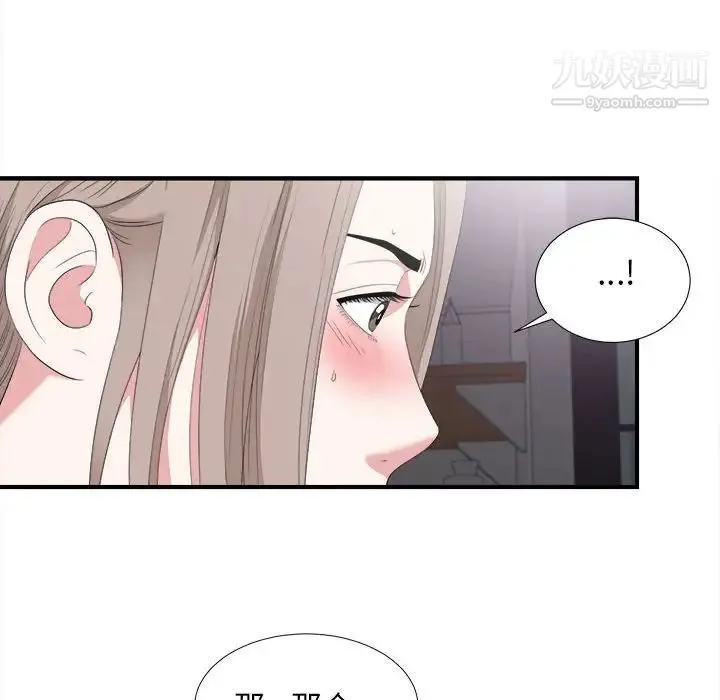 陌生的视线 - 第35话 - page 61