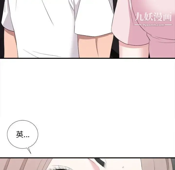 陌生的视线 - 第35话 - page 65