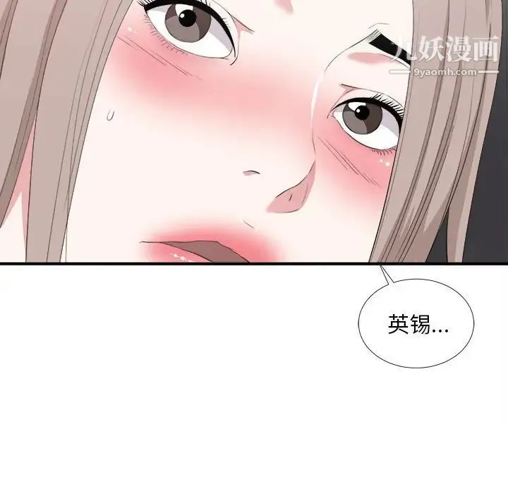 陌生的视线 - 第35话 - page 66