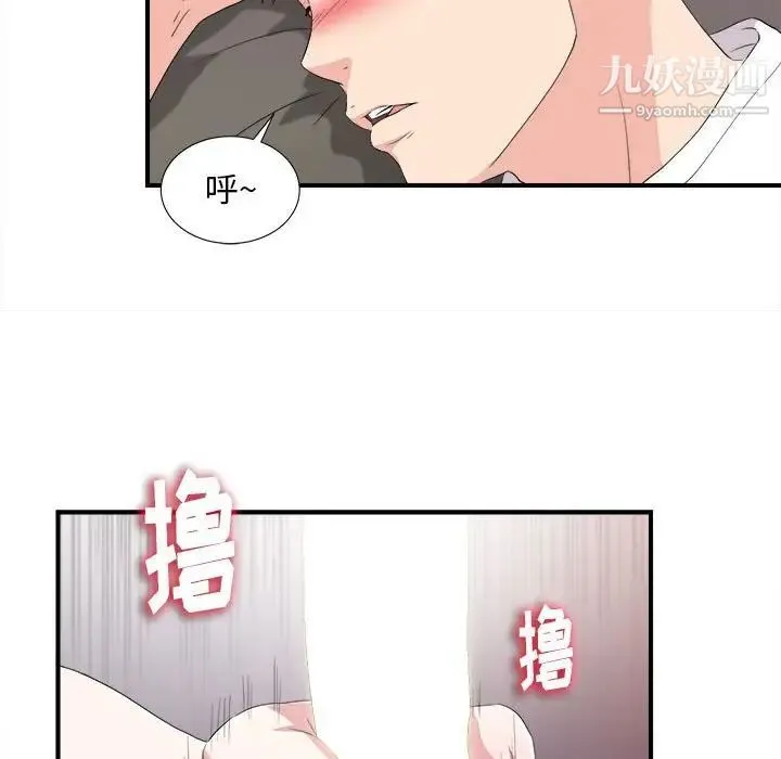 陌生的视线 - 第35话 - page 69