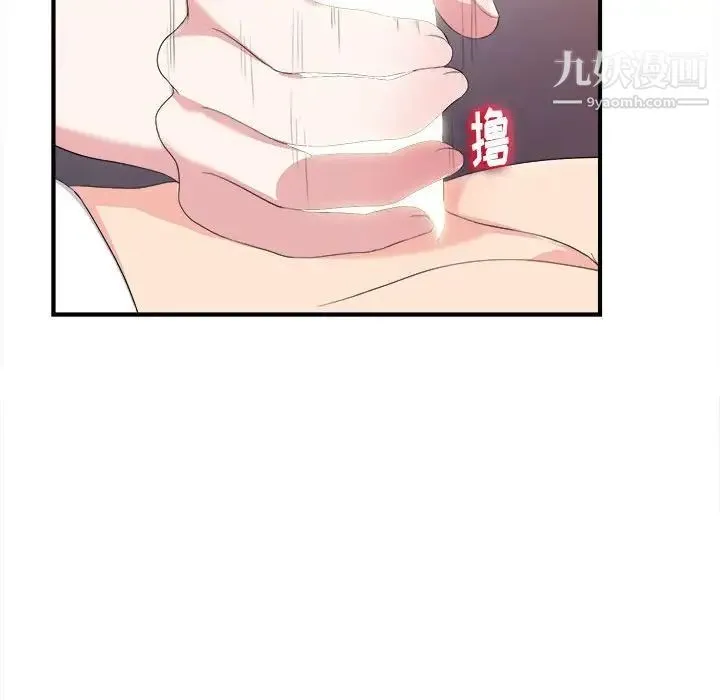 陌生的视线 - 第35话 - page 70