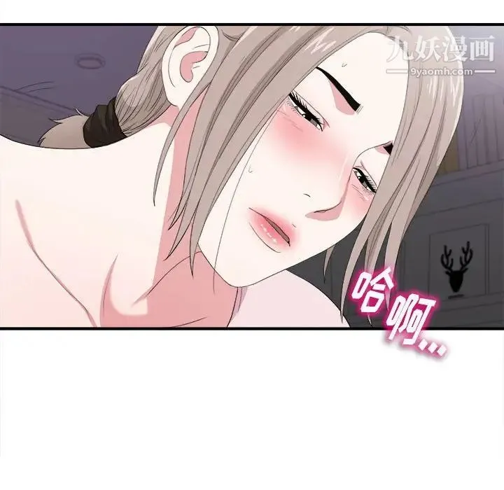陌生的视线 - 第35话 - page 71