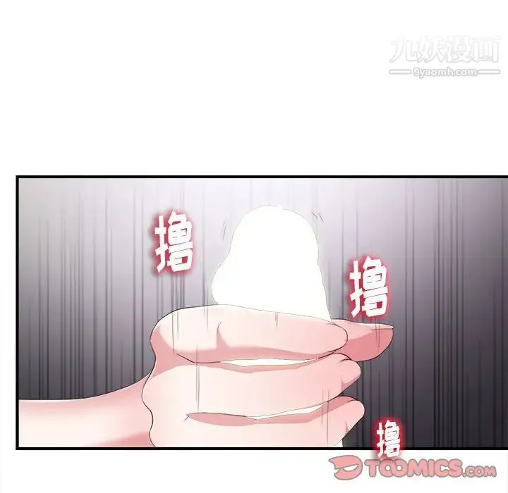 陌生的视线 - 第35话 - page 74