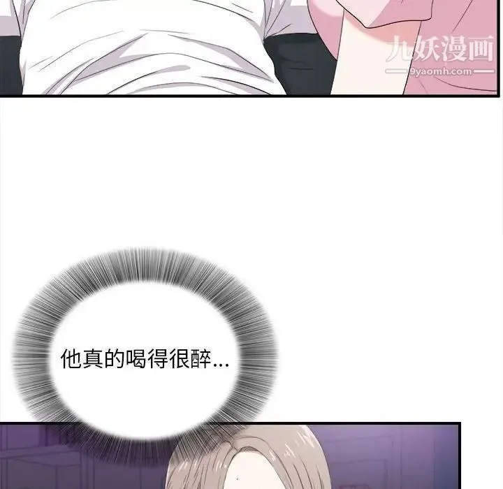 陌生的视线 - 第35话 - page 76