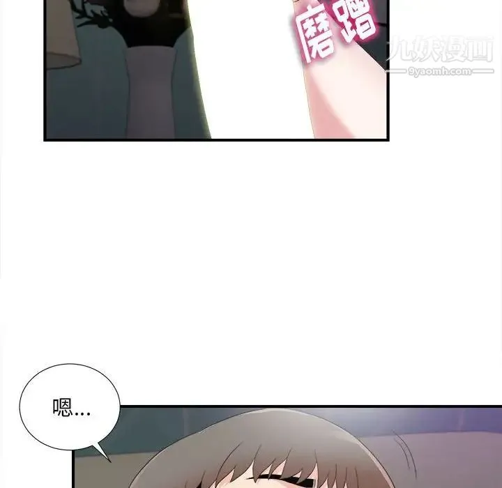 陌生的视线 - 第35话 - page 80