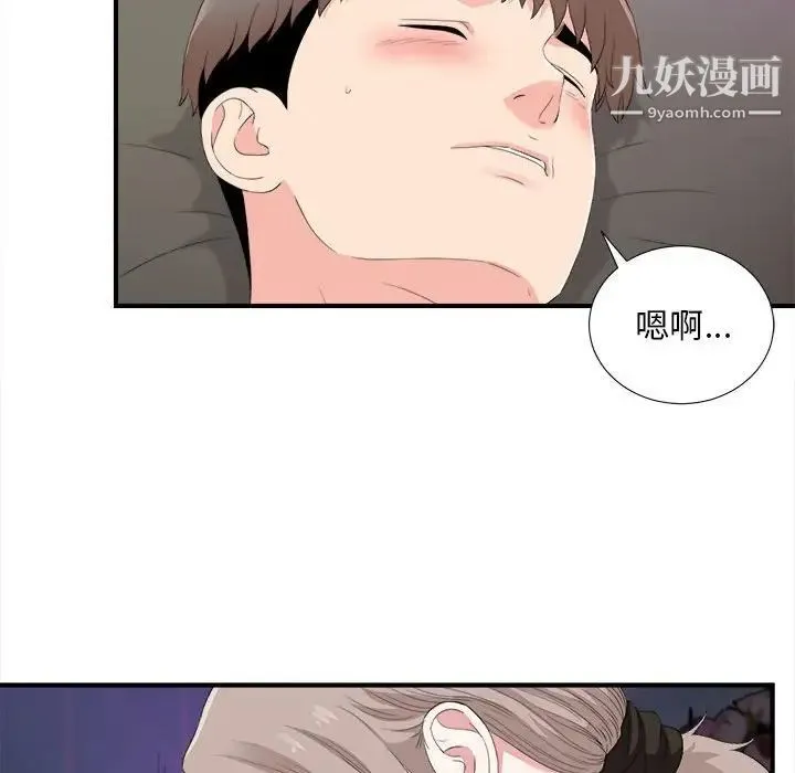 陌生的视线 - 第35话 - page 81
