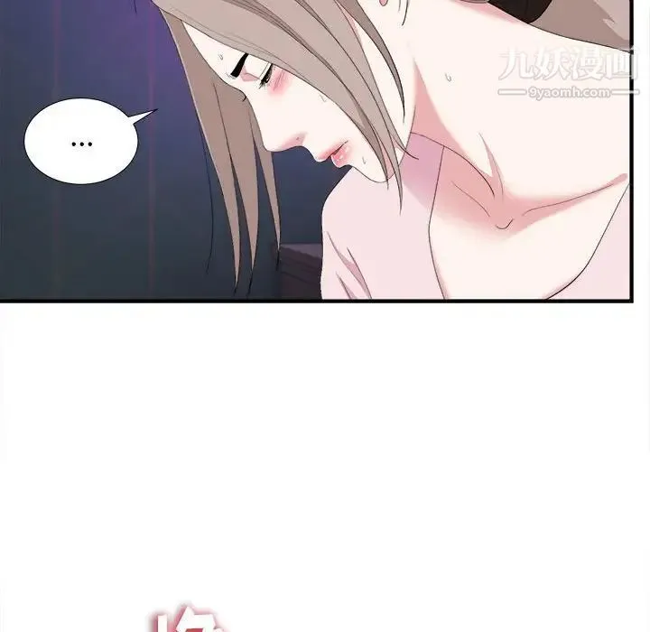 陌生的视线 - 第35话 - page 82