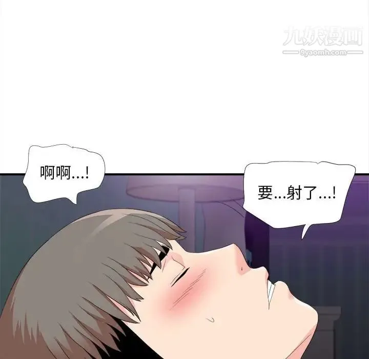 陌生的视线 - 第35话 - page 84