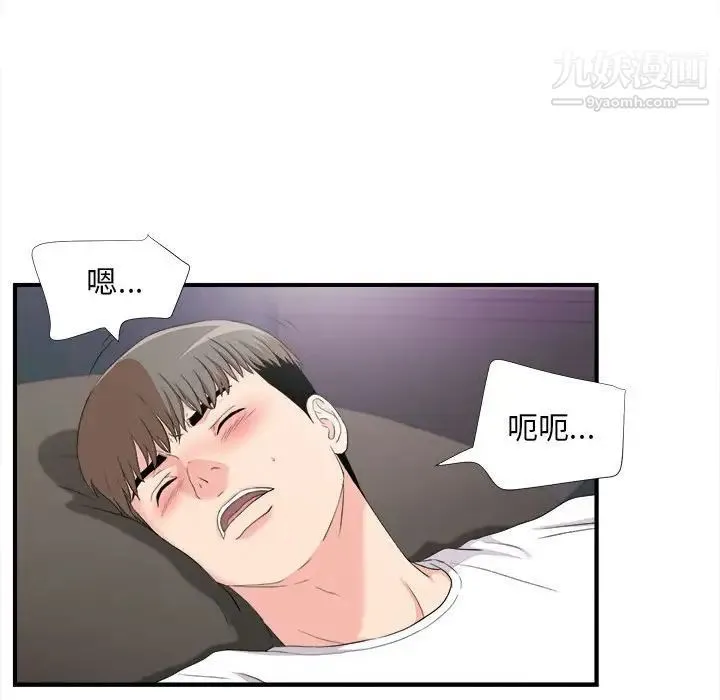 陌生的视线 - 第35话 - page 93