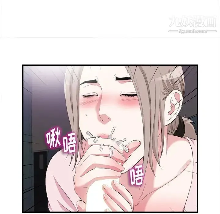 陌生的视线 - 第35话 - page 94