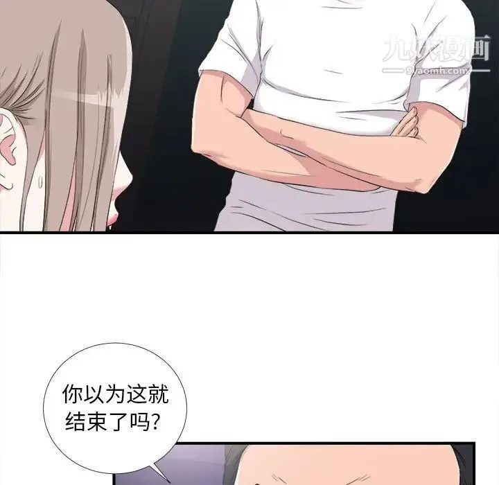 陌生的视线 - 第35话 - page 99