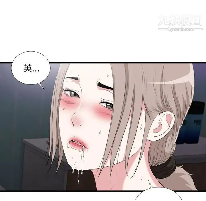 陌生的视线 - 第35话 - page 101