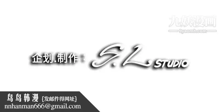 陌生的视线 - 第35话 - page 103
